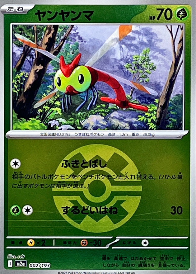 Yanma  002/193 M2A