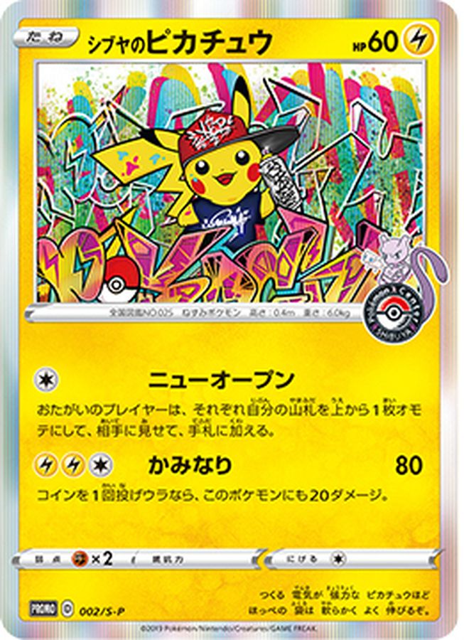 Pokemon Shibuya's Pikachu P 002/S-P promo Promo