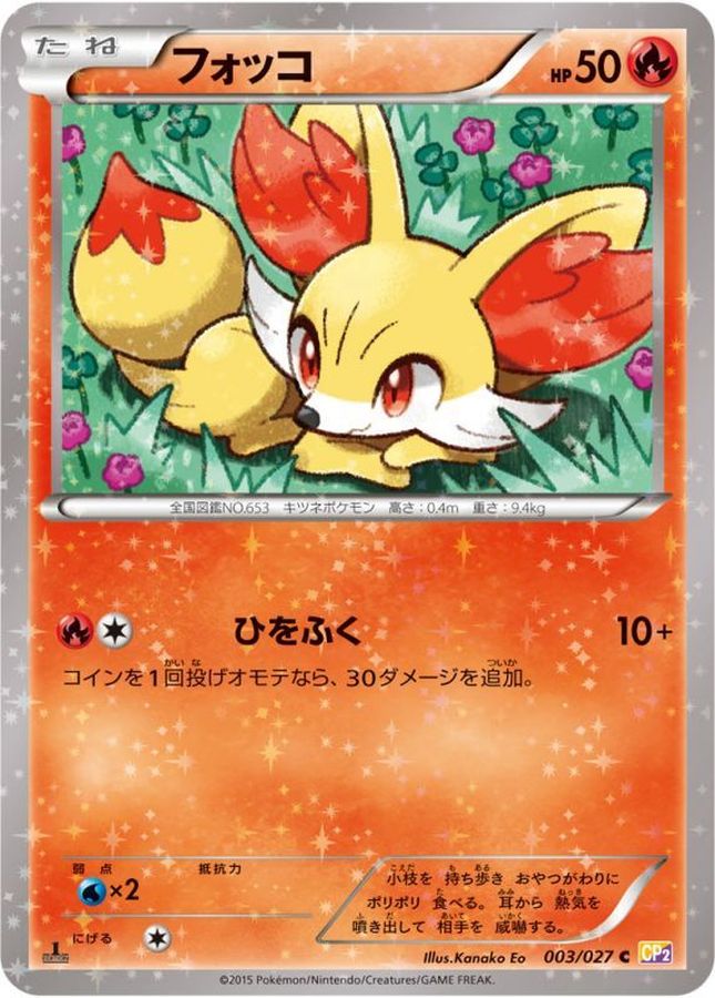 Fennekin C 003/027 CP2