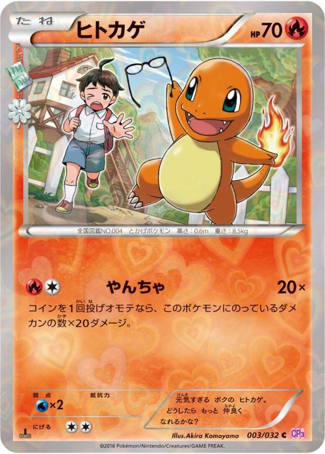 Charmander C 003/032 CP3