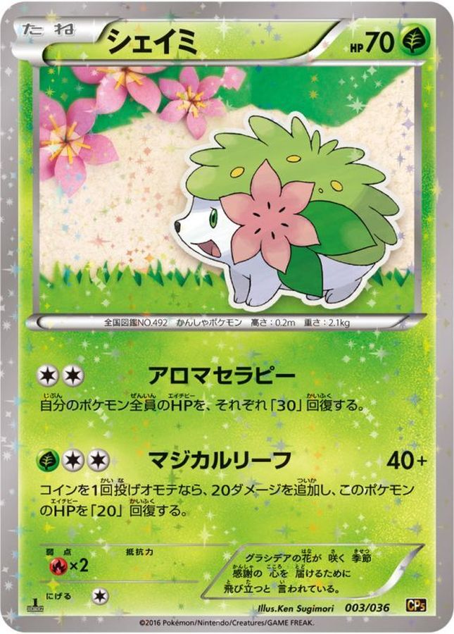 Shaymin  003/036 CP5