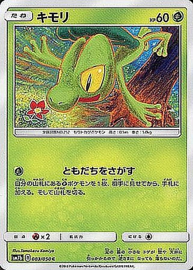 Pokemon Treecko C 003/050 sm7b Fairy Rise
