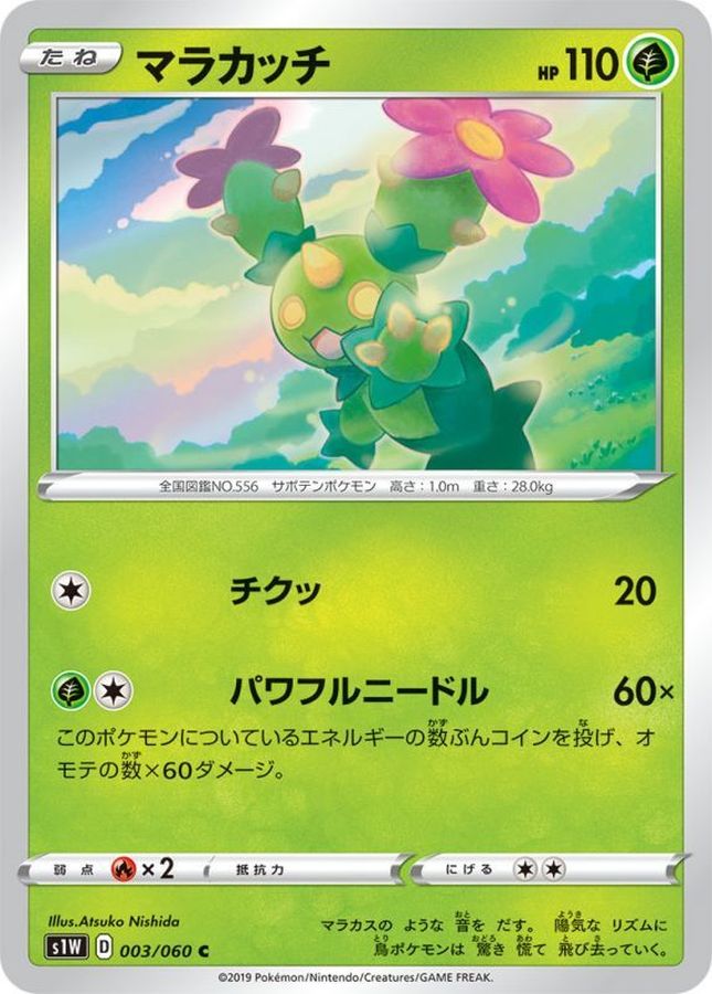 Pokemon Maractus C 003/060 s1w Sword