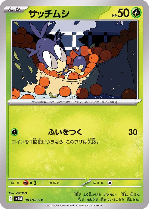 Pokemon Blipbug C 003/066 sv4m Future Flash
