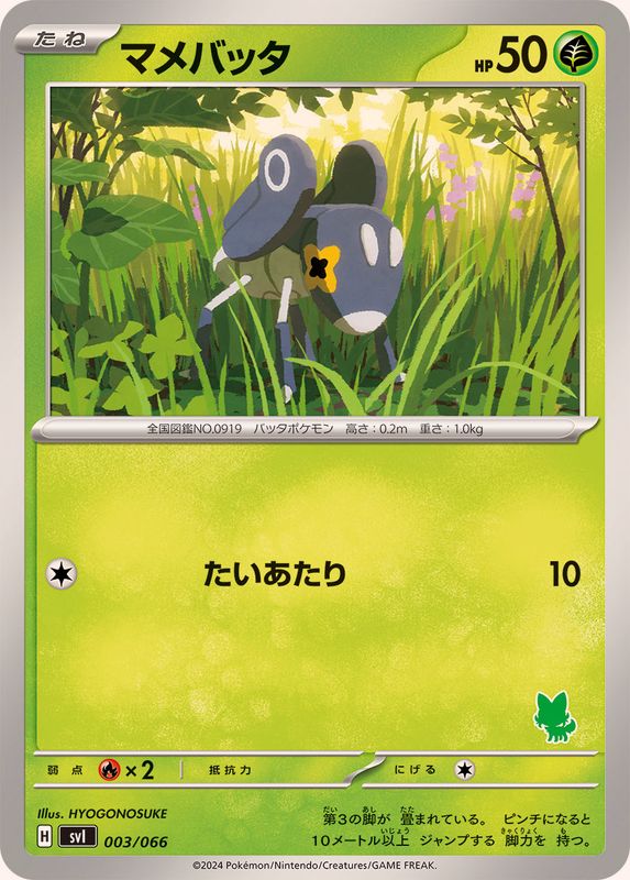 Pokemon Nymble - 003/066 svi Battle Academy