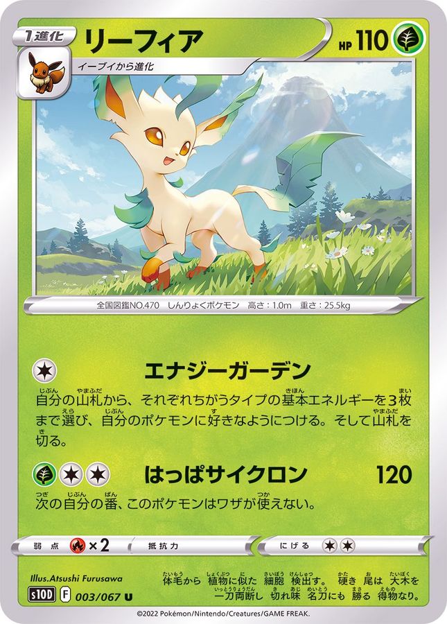Pokemon Leafeon U 003/067 s10d Time Gazer