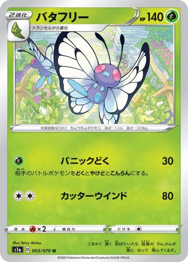 Butterfree U 003/070 S1A