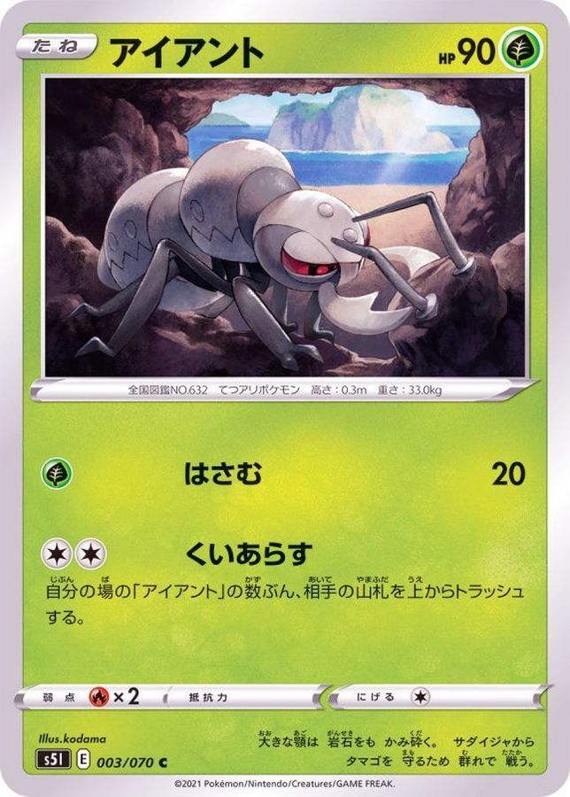 Pokemon Durant C 003/070 s5i Strike Master