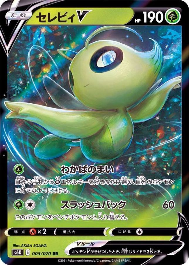 Pokemon Celebi V RR 003/070 s6k Jet Black
