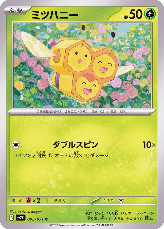 Pokemon Combee C 003/071 sv2p Snow Hazard