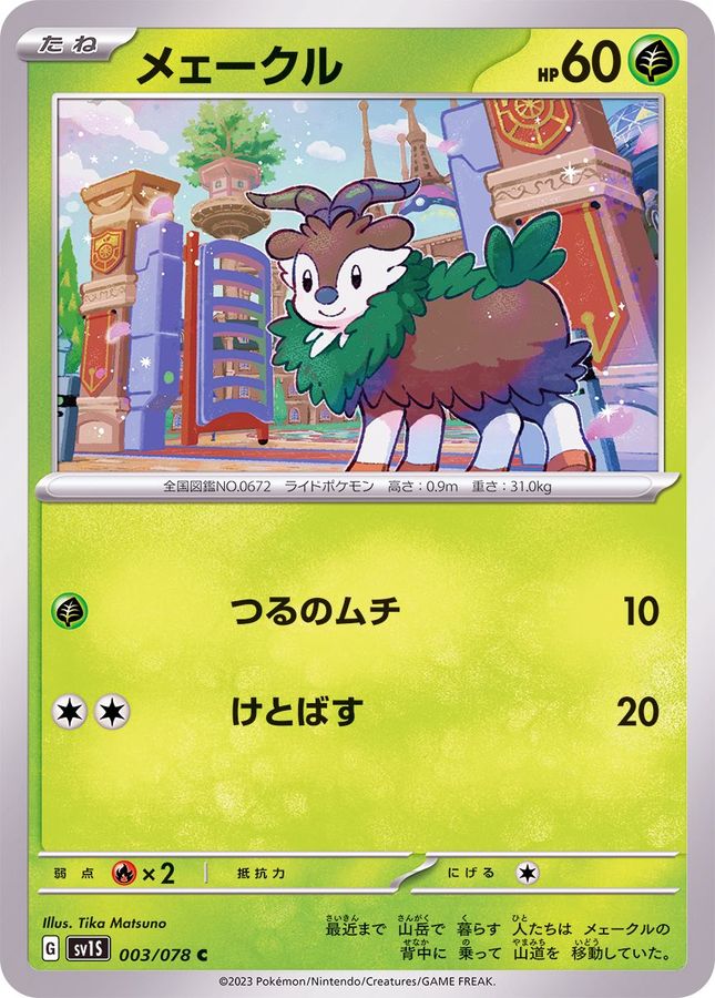 Pokemon Skiddo C 003/078 sv1s Scarlet Ex