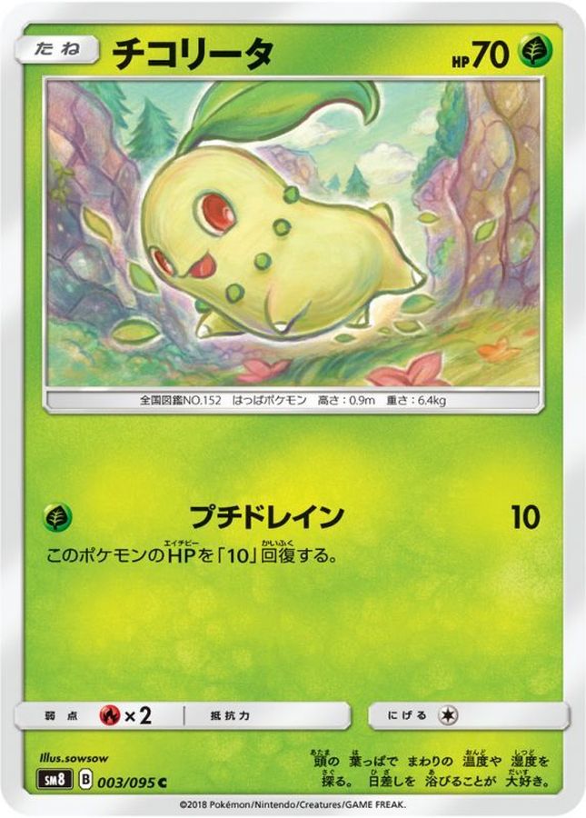 Pokemon Chikorita C 003/095 sm8 Explosive Impact