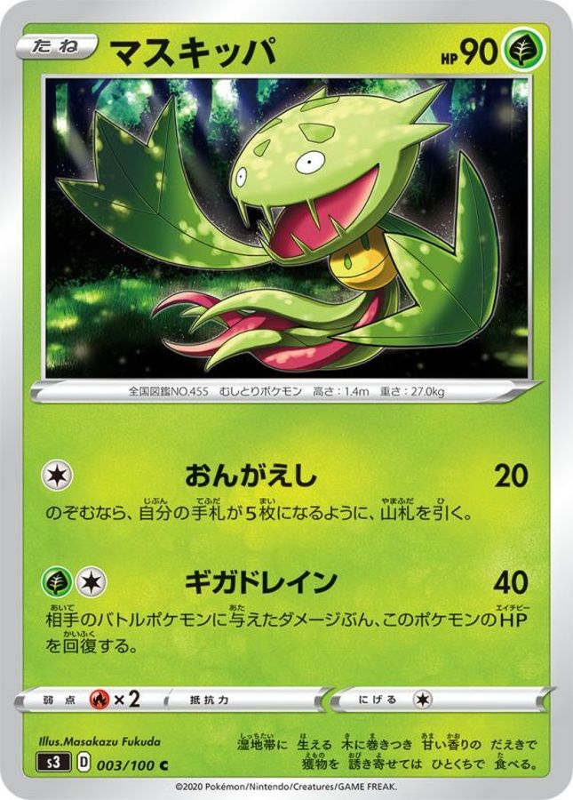 Pokemon Carnivine C 003/100 s3 Legendary Heartbeat