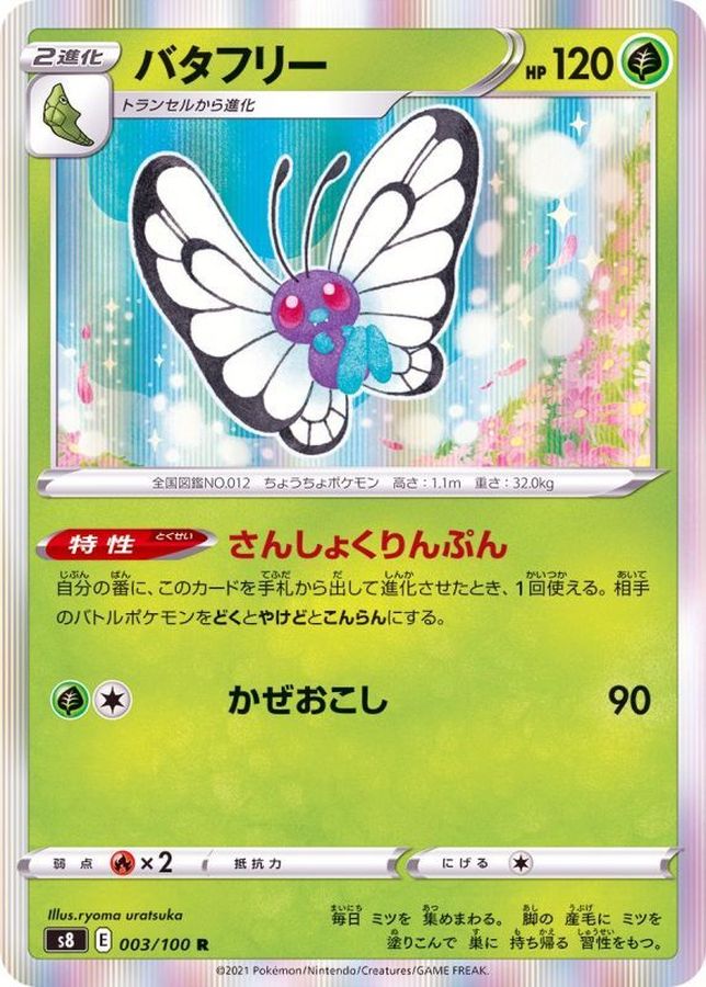 Pokemon Butterfree R 003/100 s8 Fusion Arts