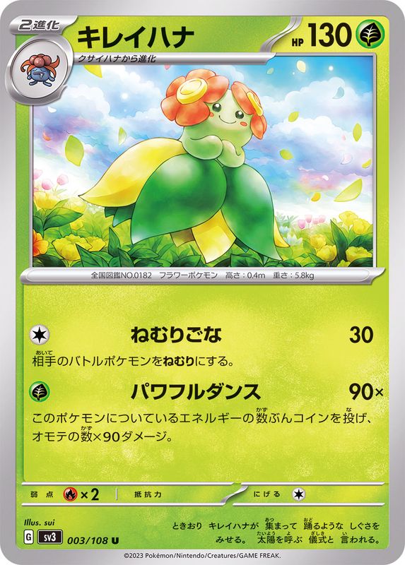 Pokemon Bellossom U 003/108 sv3 Black Flame