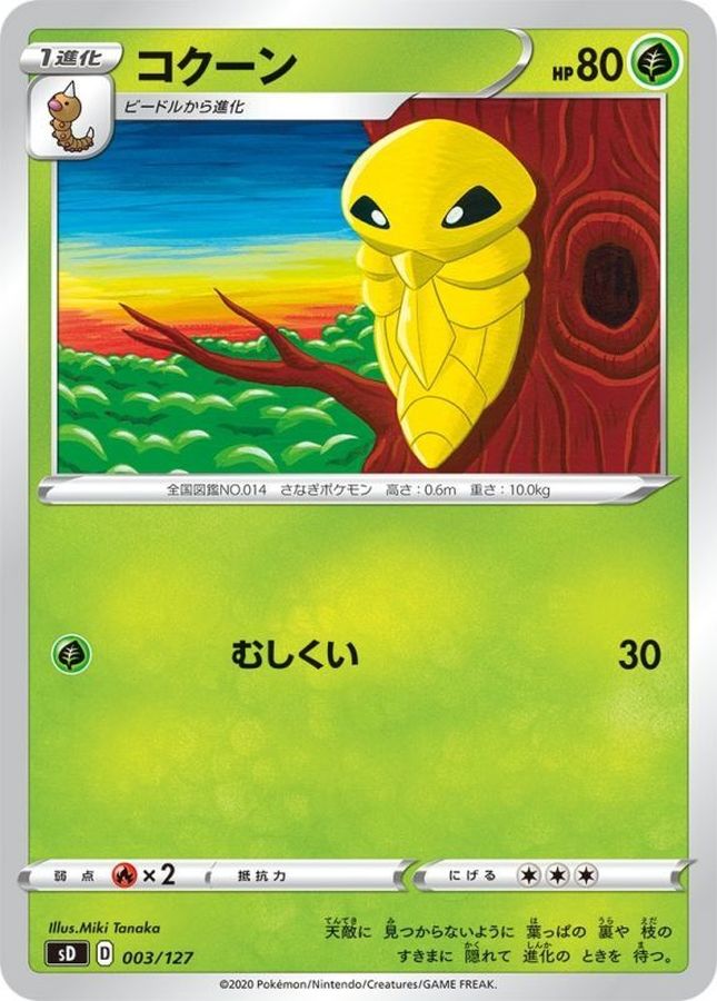 Pokemon Kakuna - 003/127 sd V Starter Decks
