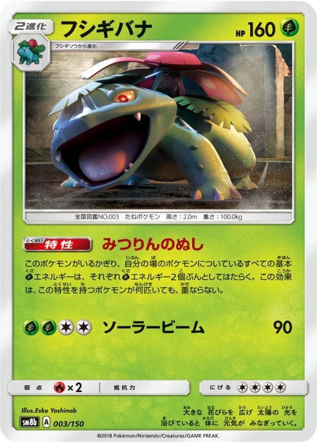 Pokemon Venusaur - 003/150 sm8b Gx Ultra Shiny