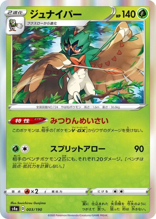 Pokemon Decidueye - 003/190 s4a Shiny Star V