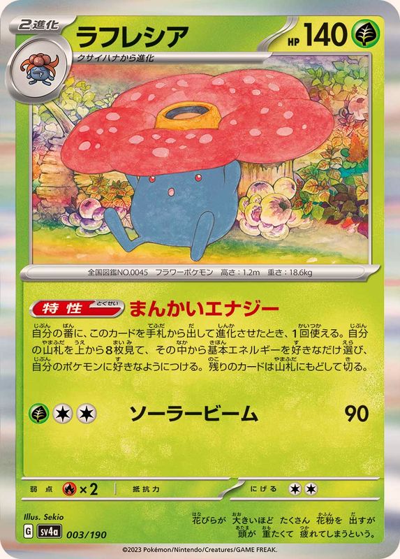 Pokemon Vileplume - 003/190 sv4a Shiny Treasure Ex