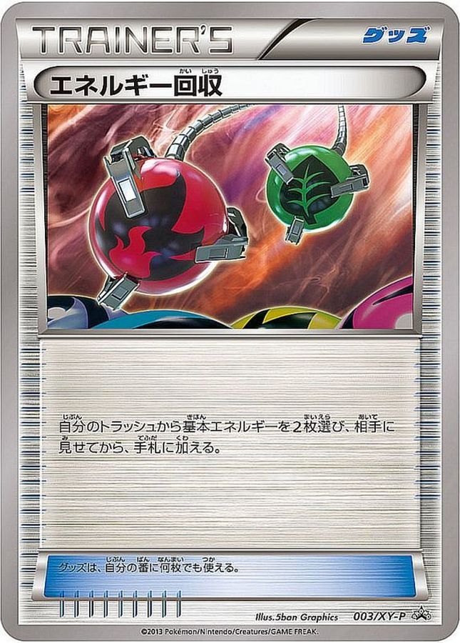 Pokemon Energy Retrieval P 003/XY-P promo Promo