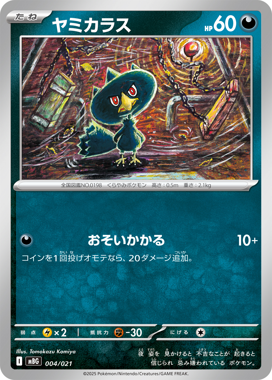 Murkrow  004/021 MBG