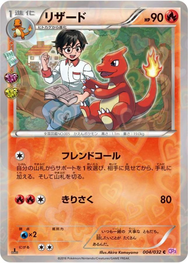 Charmeleon C 004/032 CP3