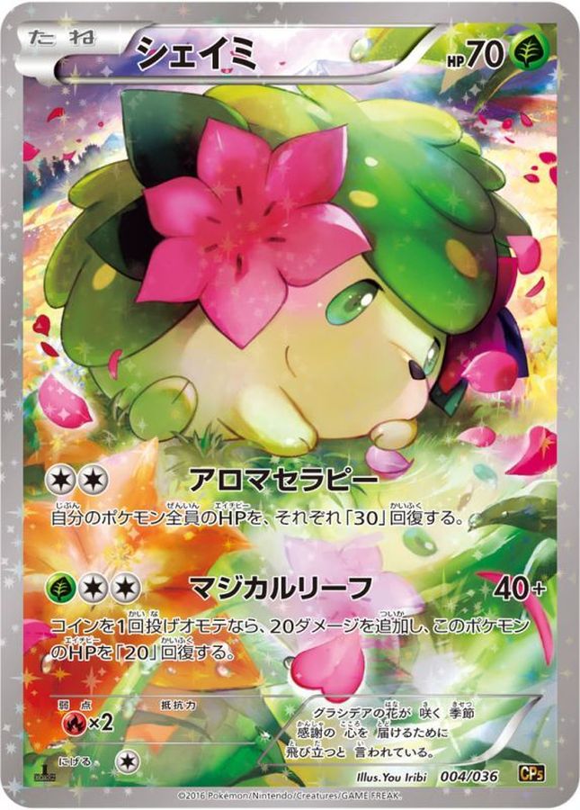 Shaymin  004/036 CP5