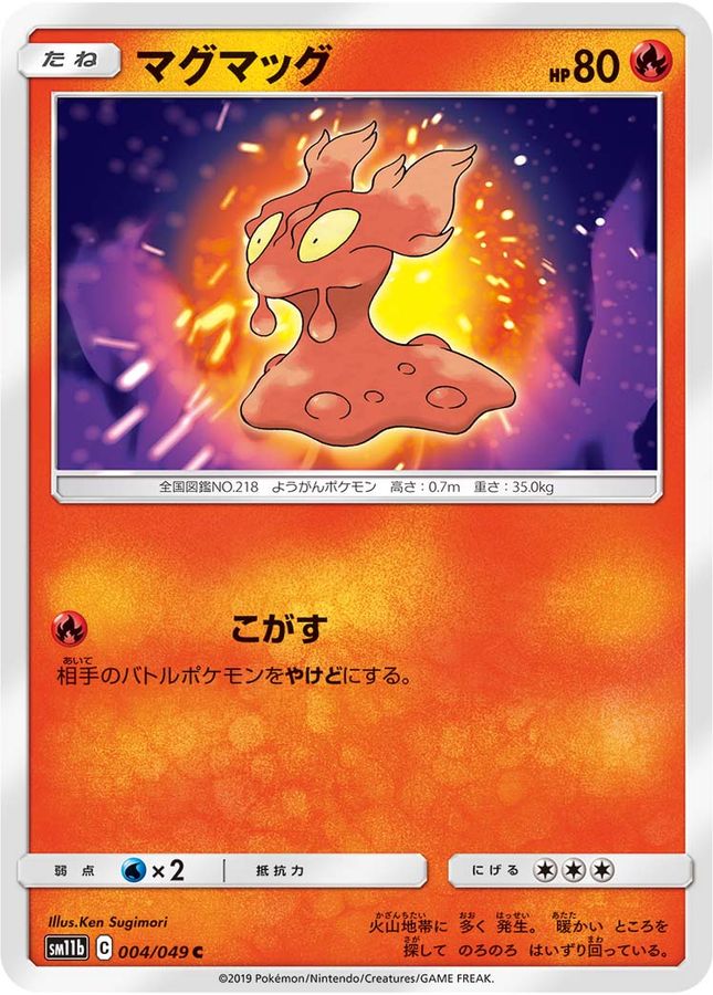 Pokemon Slugma C 004/049 sm11b Dream League