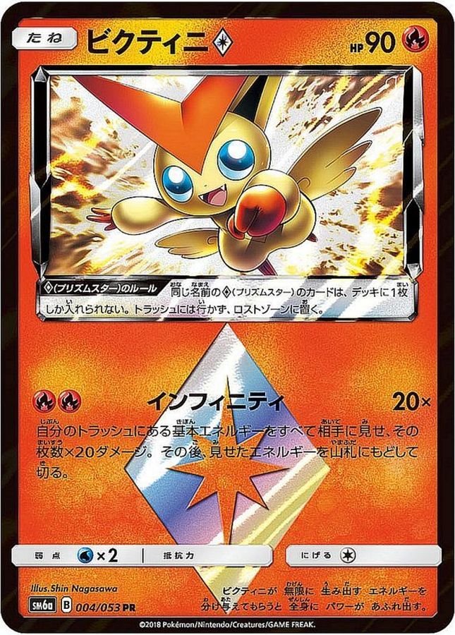 Victini PR 004/053 SM6A
