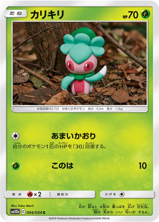 Pokemon Fomantis C 004/054 sm10b Sky Legend