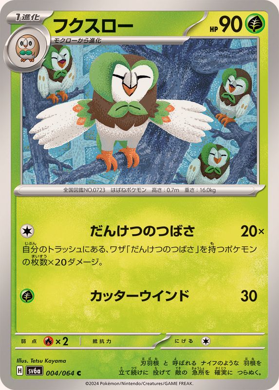 Pokemon Dartrix C 004/064 sv6a Night Wanderer