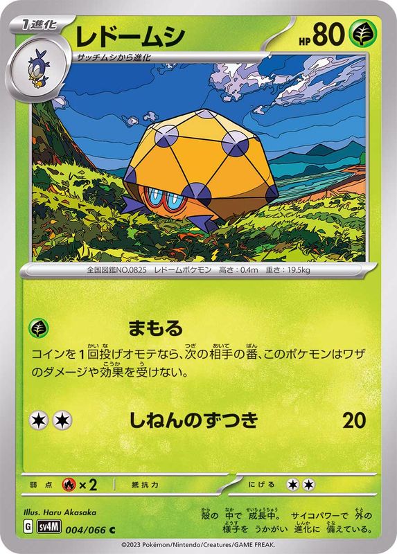 Pokemon Dottler C 004/066 sv4m Future Flash