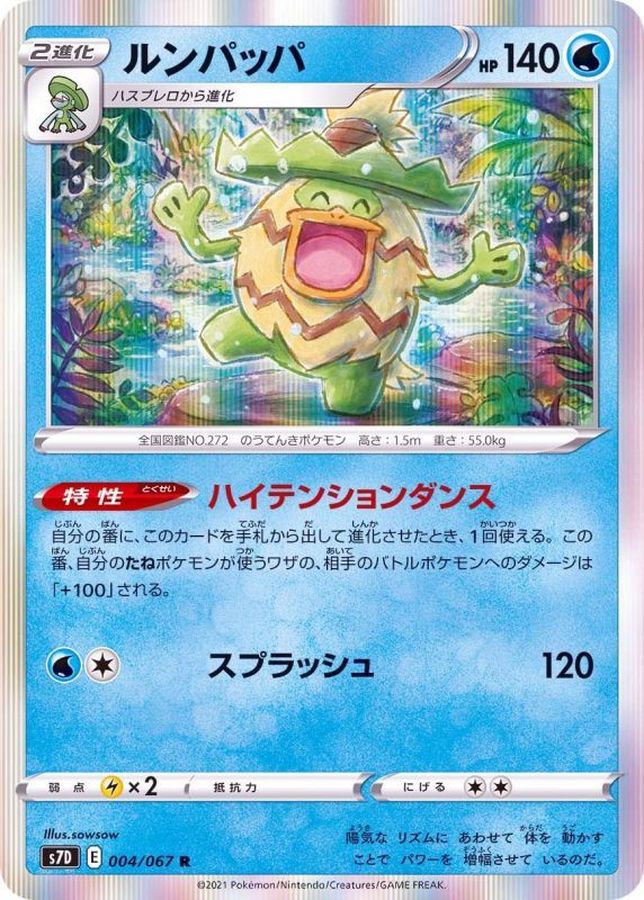Pokemon Ludicolo R 004/067 s7d Towering Perfection