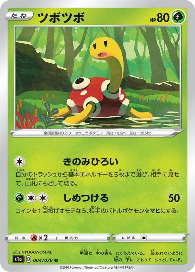 Shuckle U 004/070 S1A