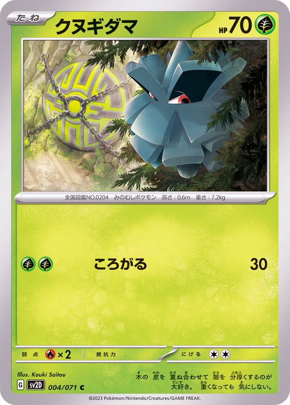 Pokemon Pineco C 004/071 sv2d Clay Burst
