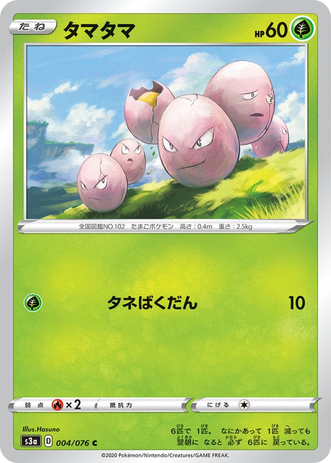 Pokemon Exeggcute C 004/076 s3a Legendary Heartbeat