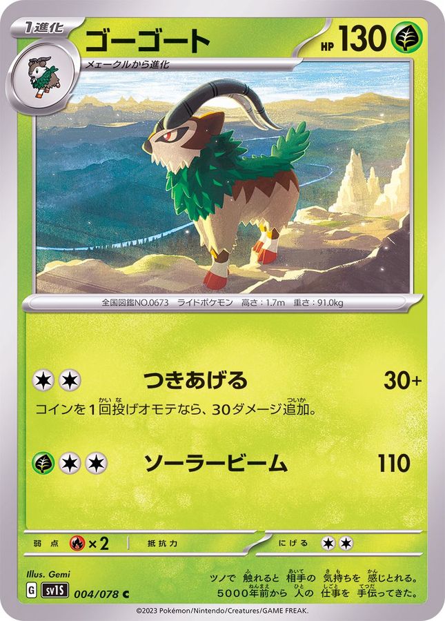 Pokemon Gogoat C 004/078 sv1s Scarlet Ex