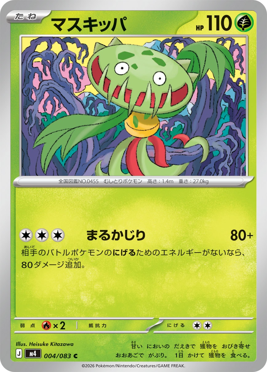Pokemon Carnivine C 004/083 m4 Ninja Spinner