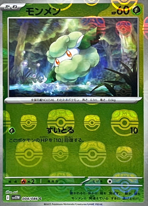 Pokemon Cottonee C 004/086 sv11w White Flare [MASTER BALL REVERSE HOLO]