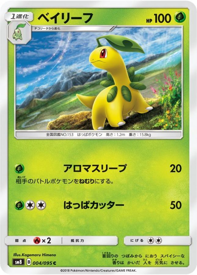 Bayleef C 004/095 SM8