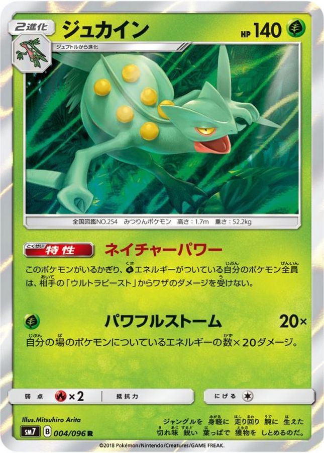 Pokemon Sceptile R 004/096 sm7 Charisma Of The Wrecked Sky