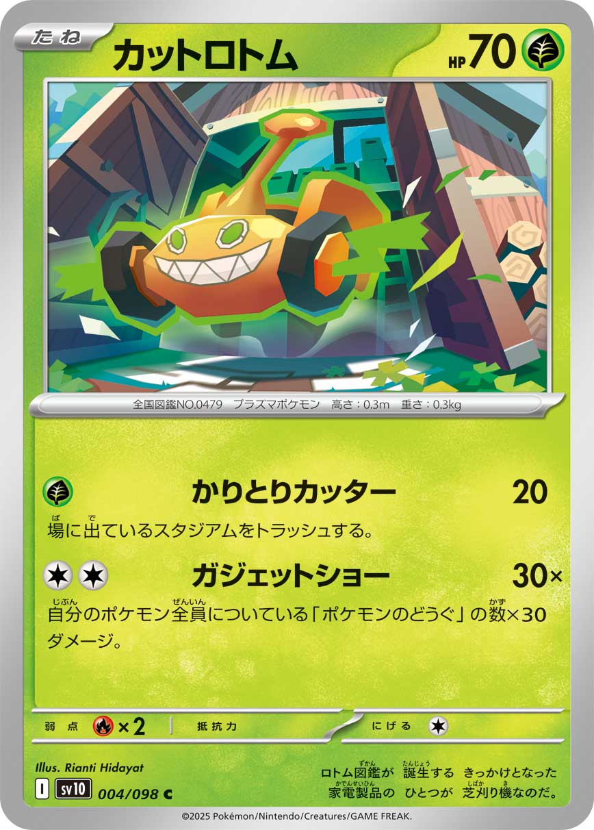 Pokemon Mow Rotom C 004/098 sv10 The Glory Of Team Rocket