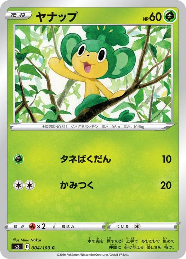 Pokemon Pansage C 004/100 s3 Legendary Heartbeat