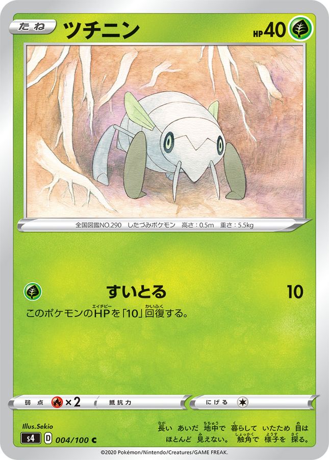 Pokemon Nincada C 004/100 s4 Amazing Volt Tackle