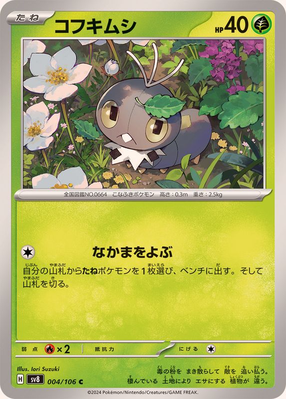 Pokemon Scatterbug C 004/106 sv8 Super Electric Breaker