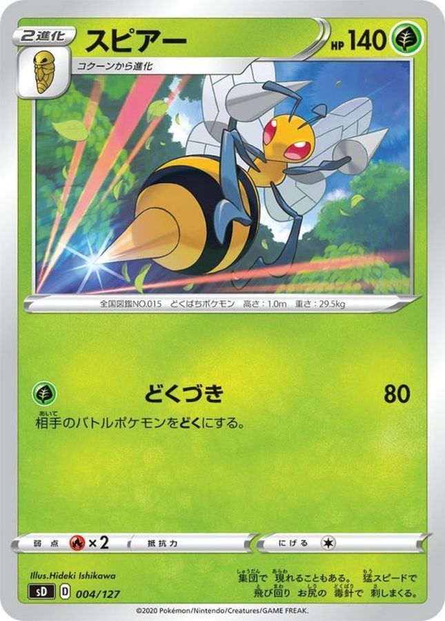 Beedrill  004/127 SD