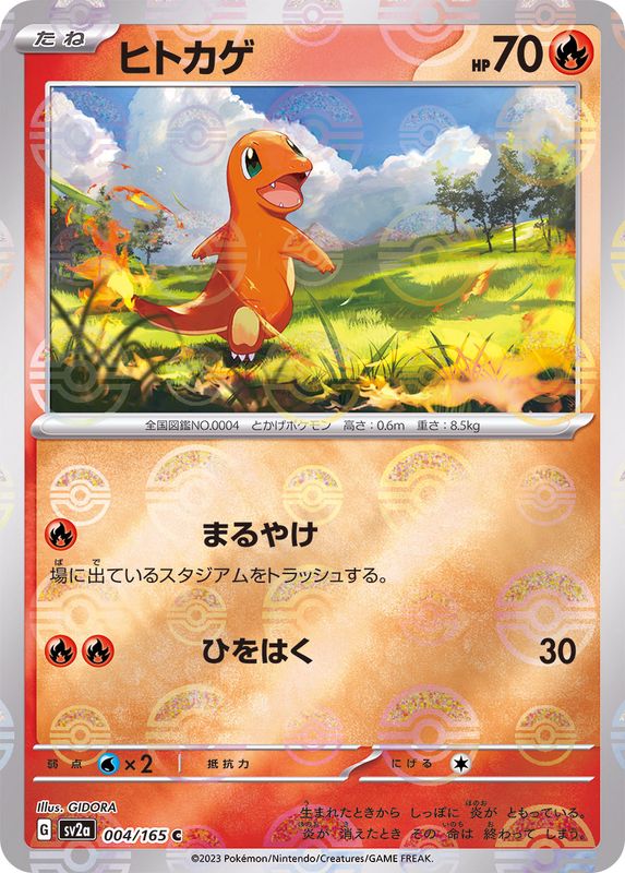 Pokemon Charmander C 004/165 sv2a 151 [REVERSE HOLO]