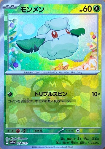 Pokemon Cottonee - 004/187 sv8a Terastral Festival Ex [MASTER BALL REVERSE HOLO]