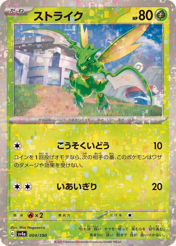 Pokemon Scyther - 004/190 sv4a Shiny Treasure Ex [REVERSE HOLO]