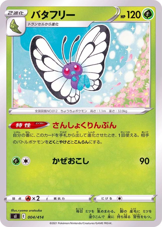 Butterfree  004/414 SI